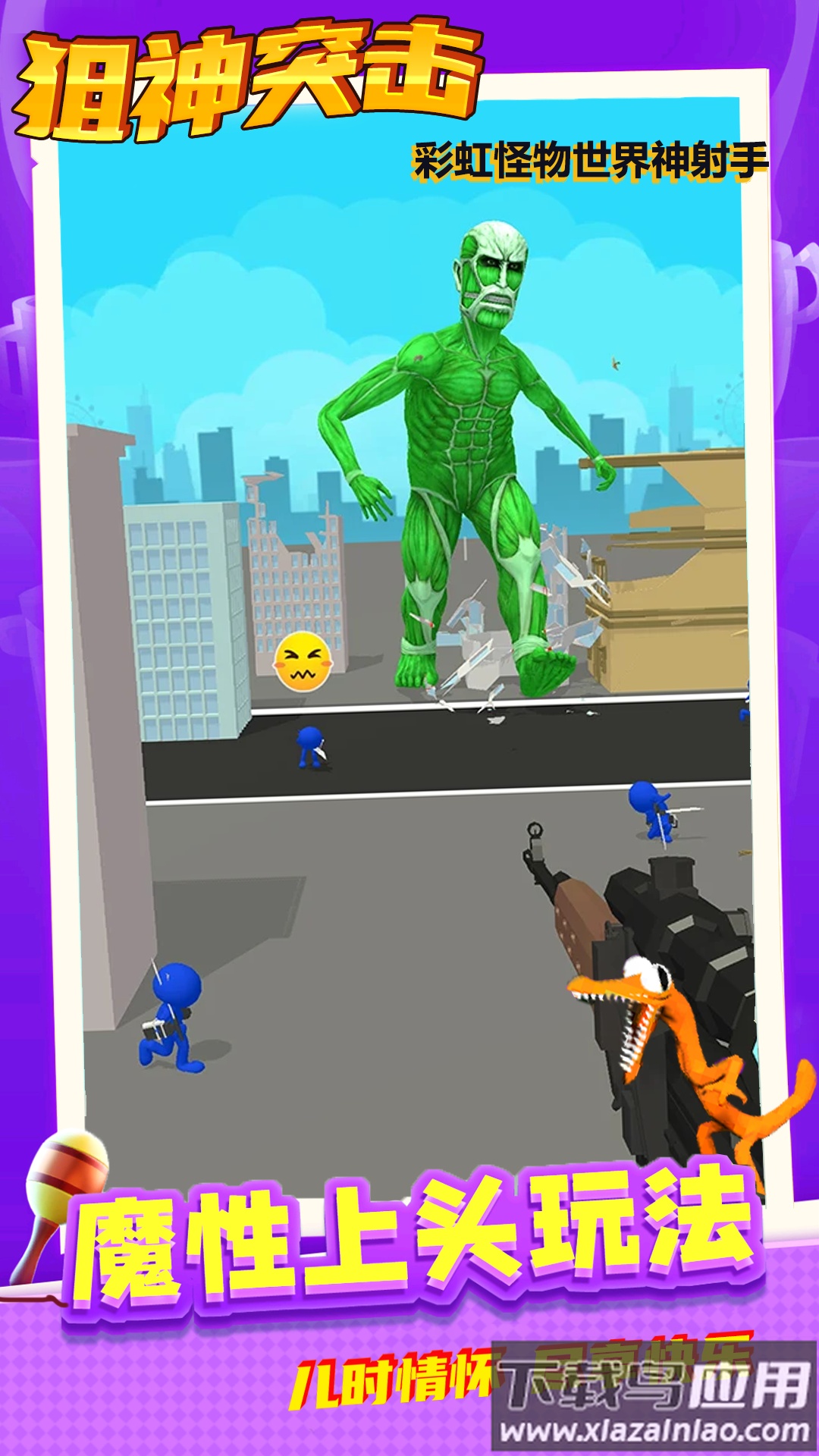 狙神突击游戏最新版截图4