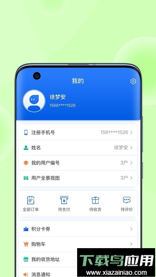 北京燃气官方最新版截图3
