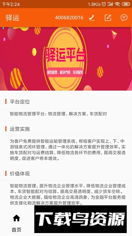 中油北斗官方手机app最新版截图3