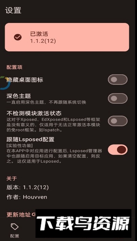 Guise模块免费版最新版截图2