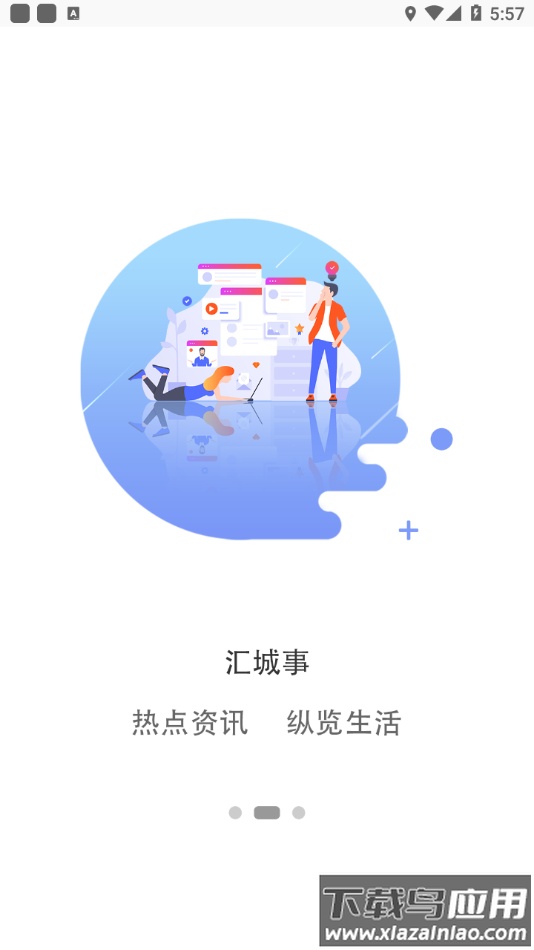 鹤壁行公交app下载最新版截图2