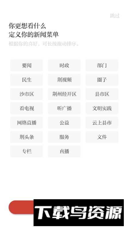江汉风APP官方客户端最新版截图4