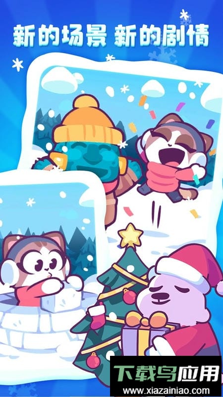 琪琪的假期最新版本截图2