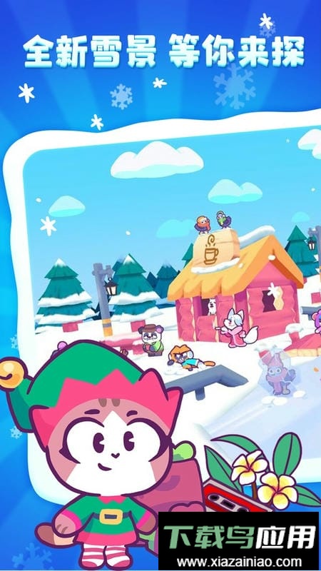 琪琪的假期最新版本截图3