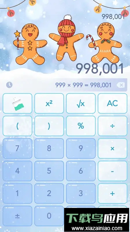 彩色计算器最新版截图3