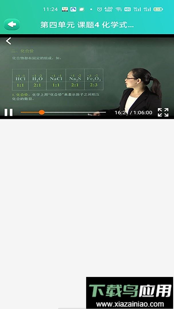 博学智云官方版截图1