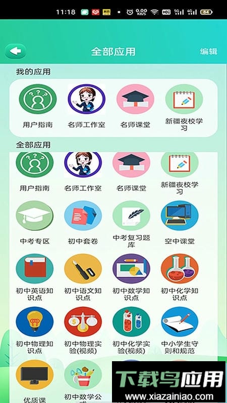 博学智云官方版截图2