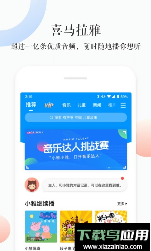 小雅ai智能音箱截图4