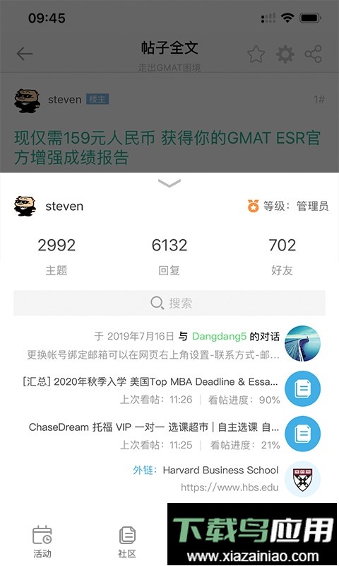 ChaseDream手机版截图1