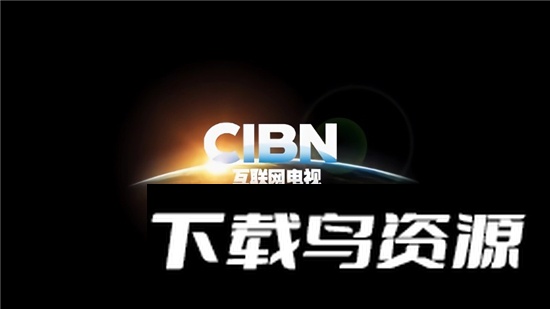 CIBN 17区免费听书电视版apk安装包最新版截图1