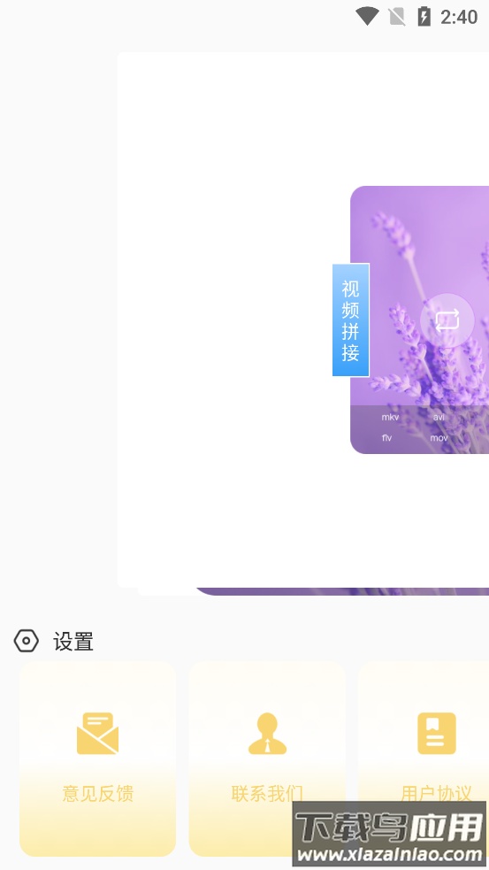 尖叫视频助手app最新版截图1