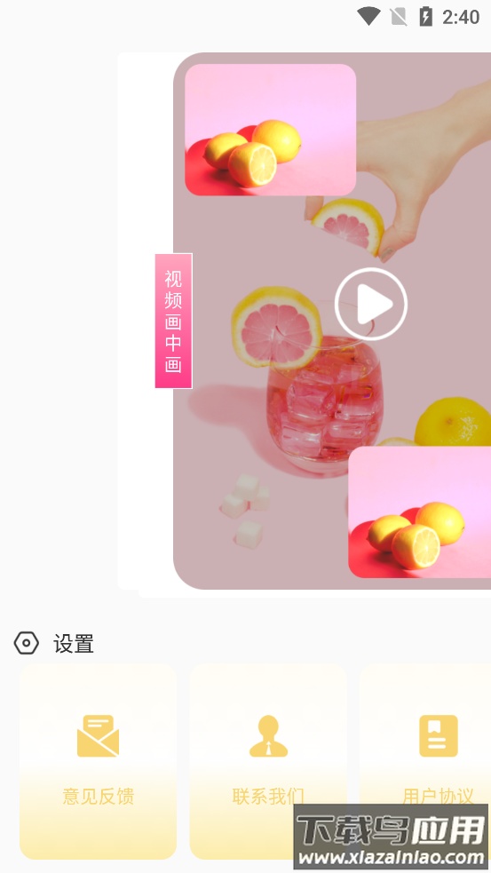 尖叫视频助手app最新版截图2