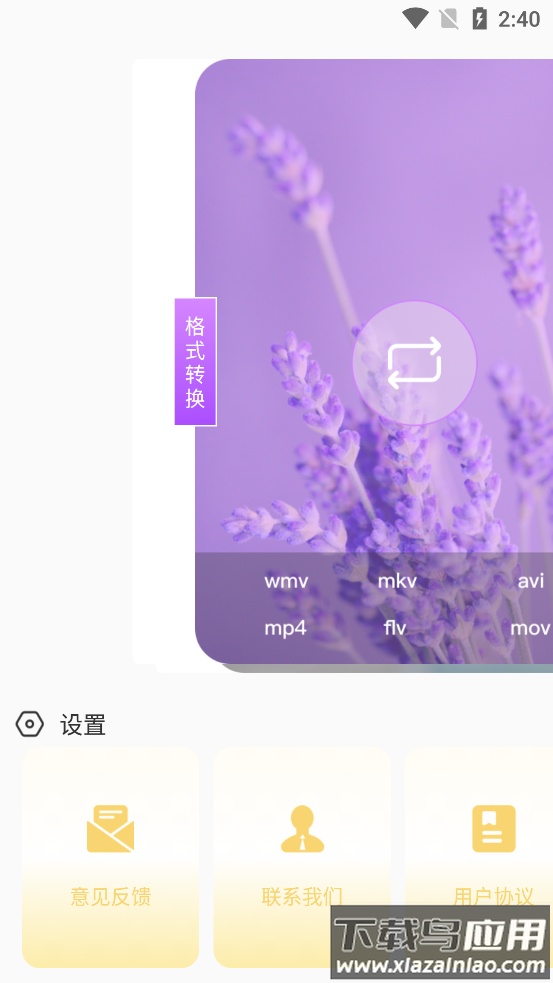尖叫视频助手app最新版截图3