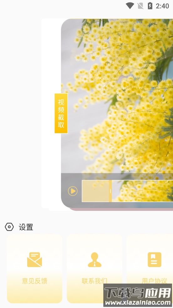 尖叫视频助手app最新版截图4
