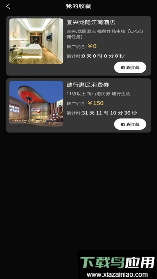 达人令软件截图1