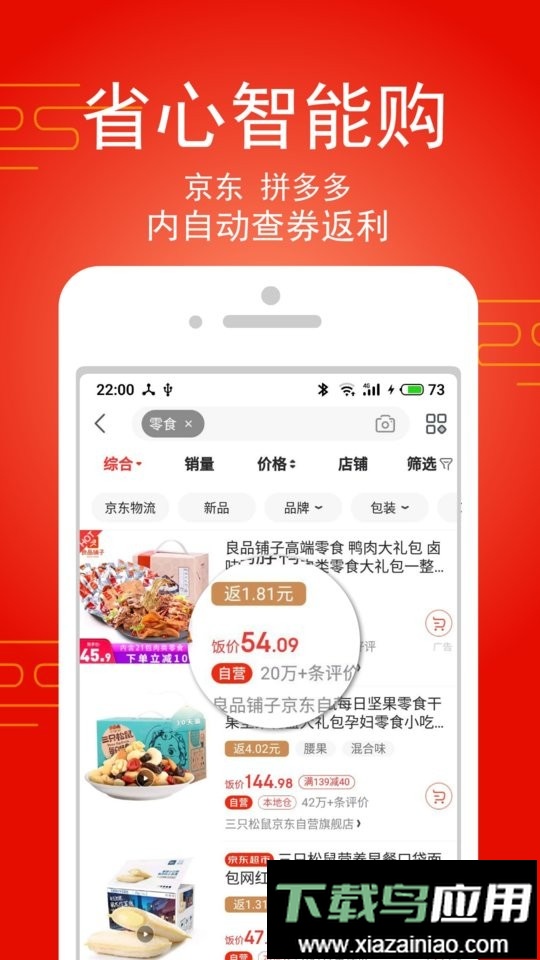 淘饭饭官方版截图2