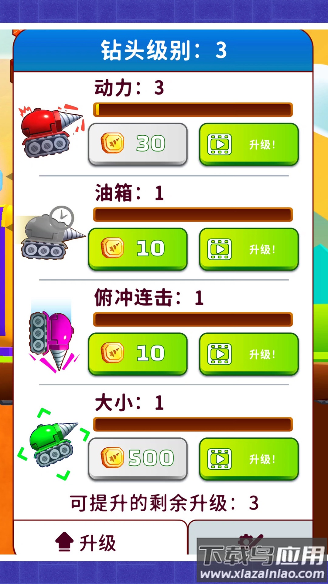 我的寻宝日记游戏最新版截图3