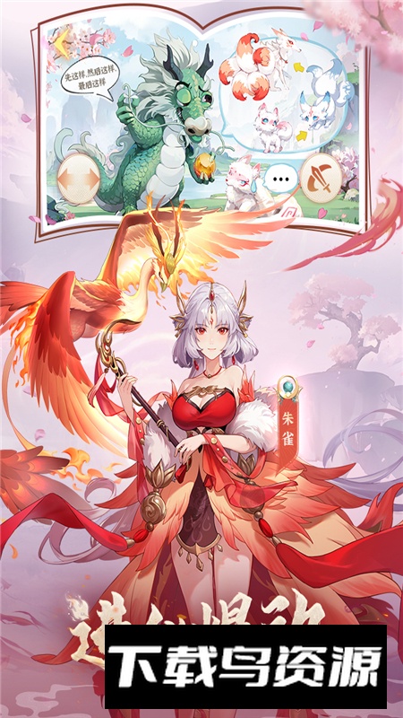 口袋山海经官方正版最新版最新版截图3