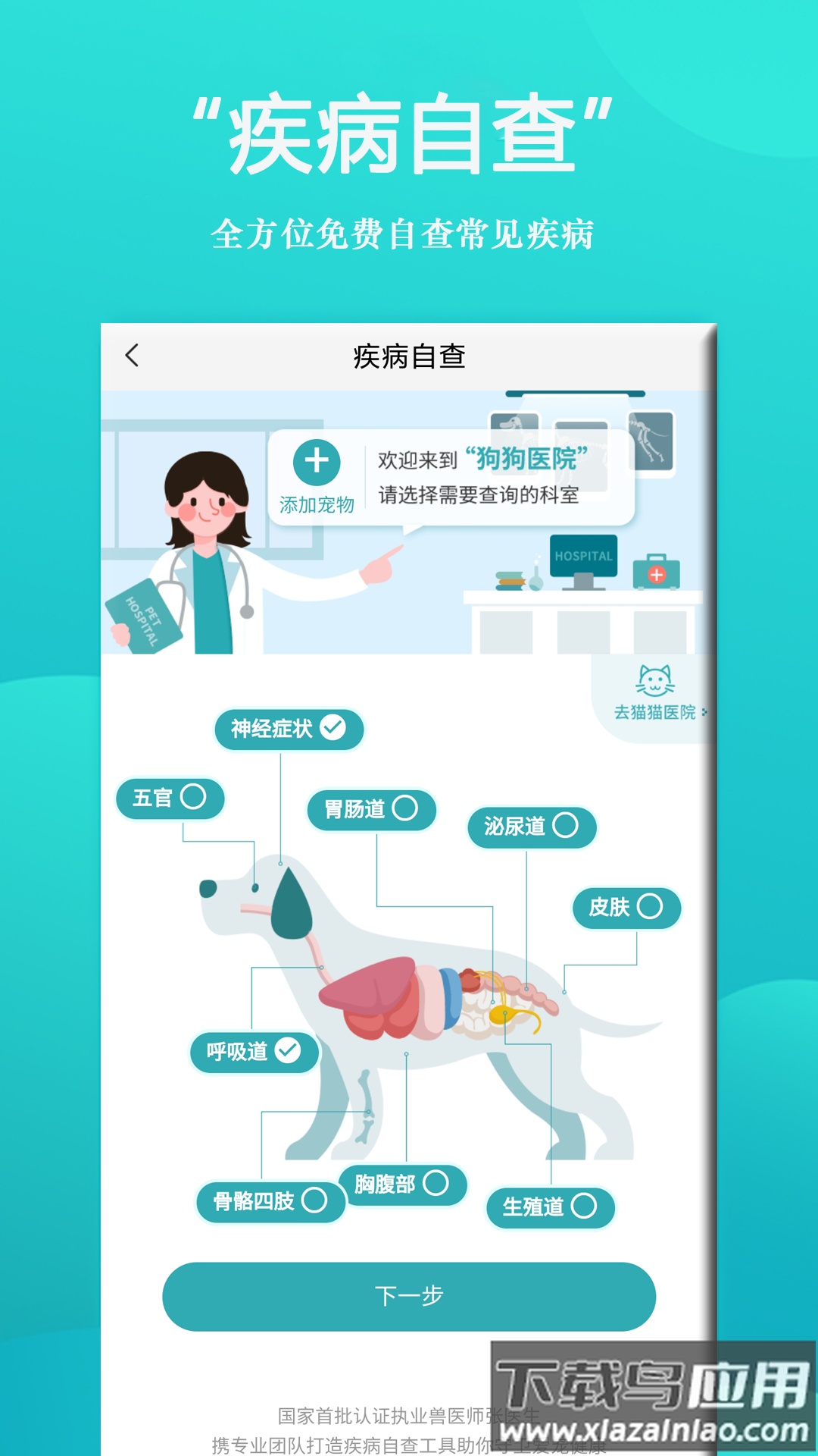 狗狗Bi商城app最新版截图2