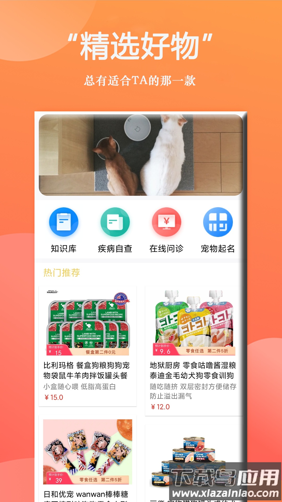 狗狗Bi商城app最新版截图4