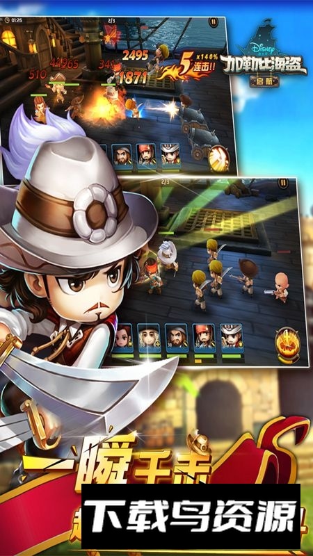 加勒比海盗启航九游版最新版本最新版截图1