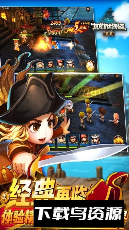 加勒比海盗启航九游版最新版本最新版截图2