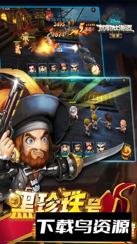 加勒比海盗启航九游版最新版本最新版截图3