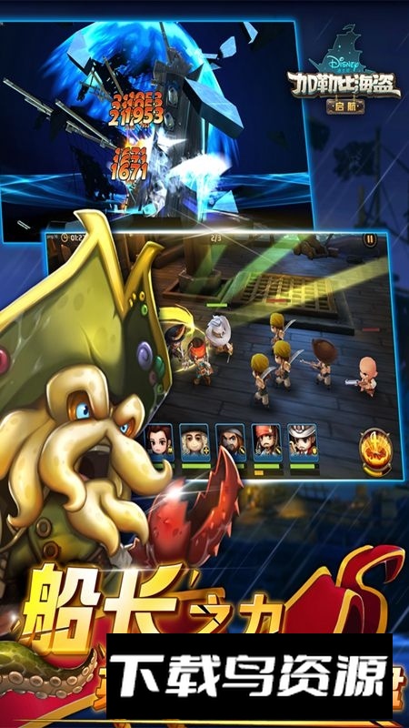 加勒比海盗启航九游版最新版本最新版截图4