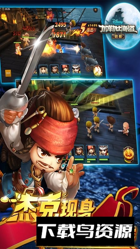 加勒比海盗启航九游版最新版本最新版截图5