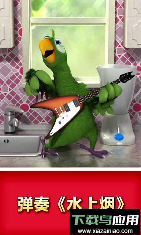 会说话的鹦鹉游戏截图3