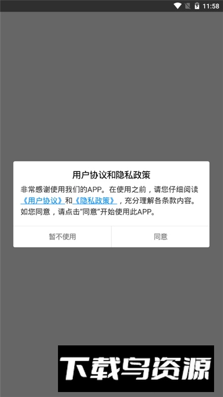 二胡调音器(二胡定弦调音器安卓版)最新版截图4