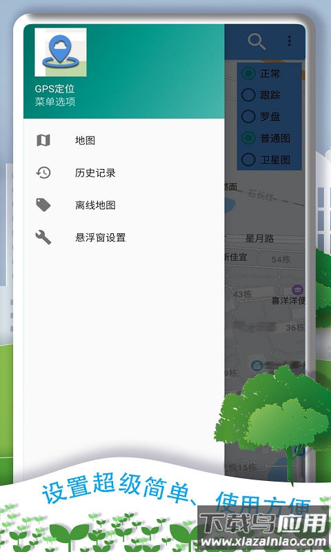 魔力助手(魔力位置模拟助手)最新版截图1