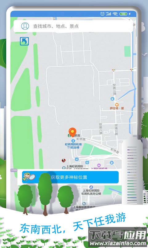 魔力助手(魔力位置模拟助手)最新版截图2