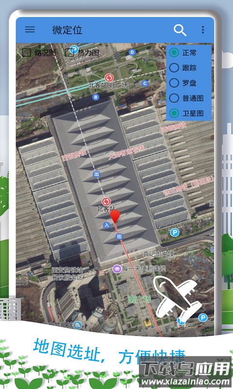 魔力助手(魔力位置模拟助手)最新版截图3