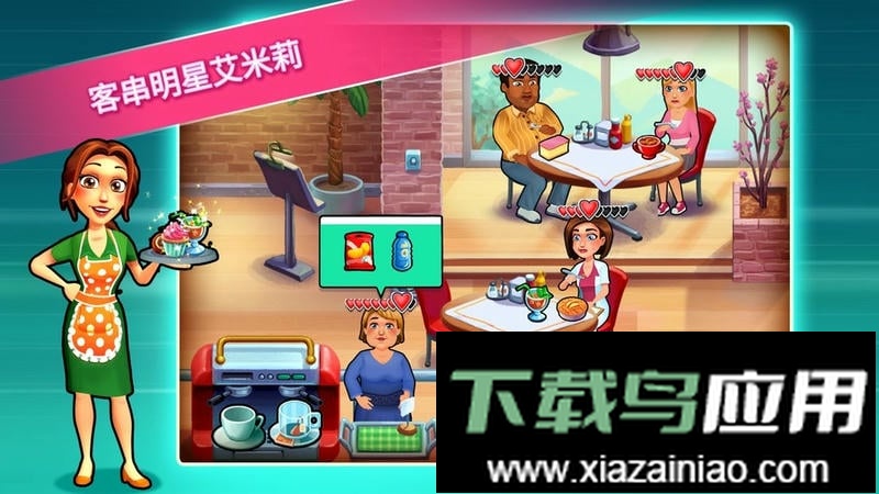 中心医院手游正版(Hearts Medicine)截图3