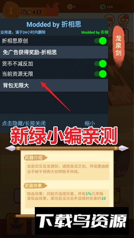 我的武器特牛资源改50000版本最新版截图1