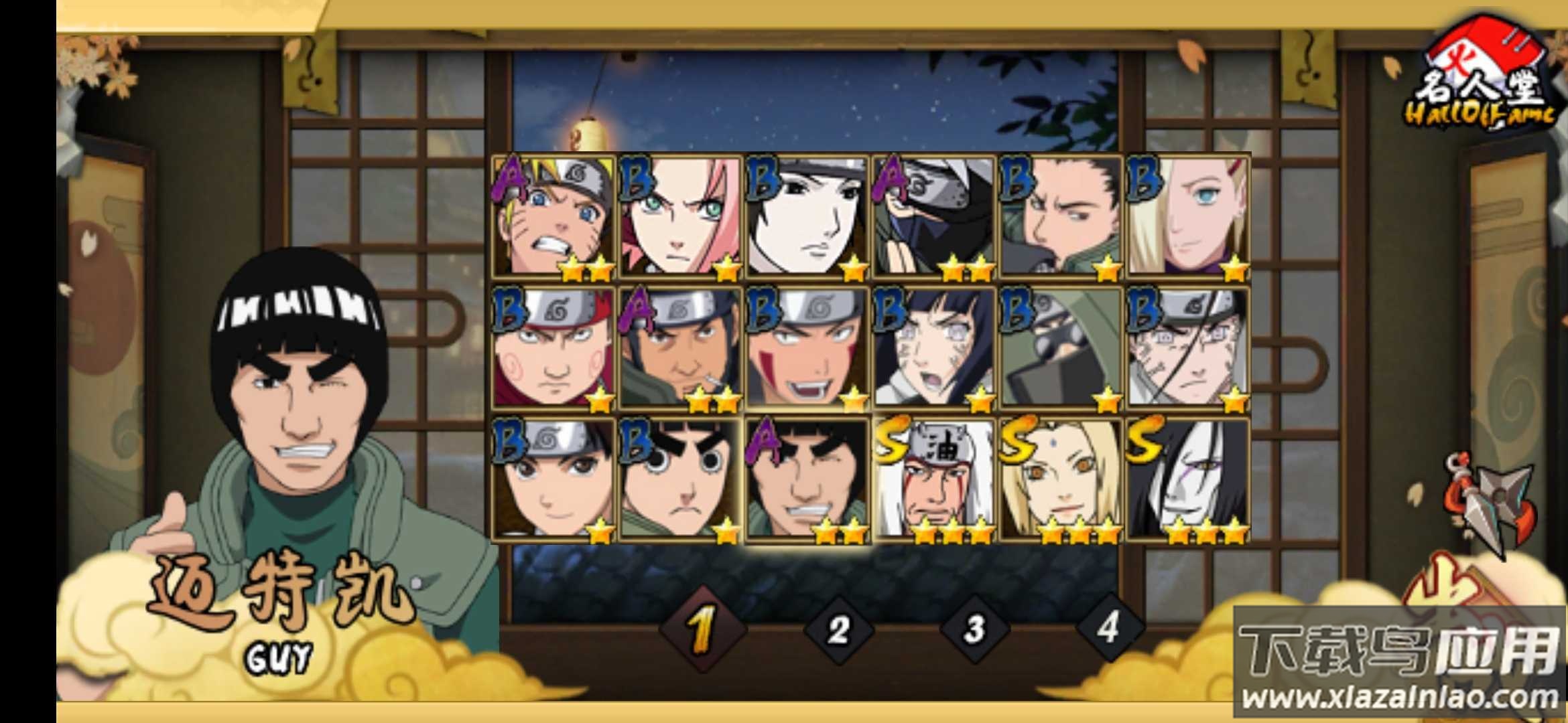 火战叛逆版下载安装最新版截图3