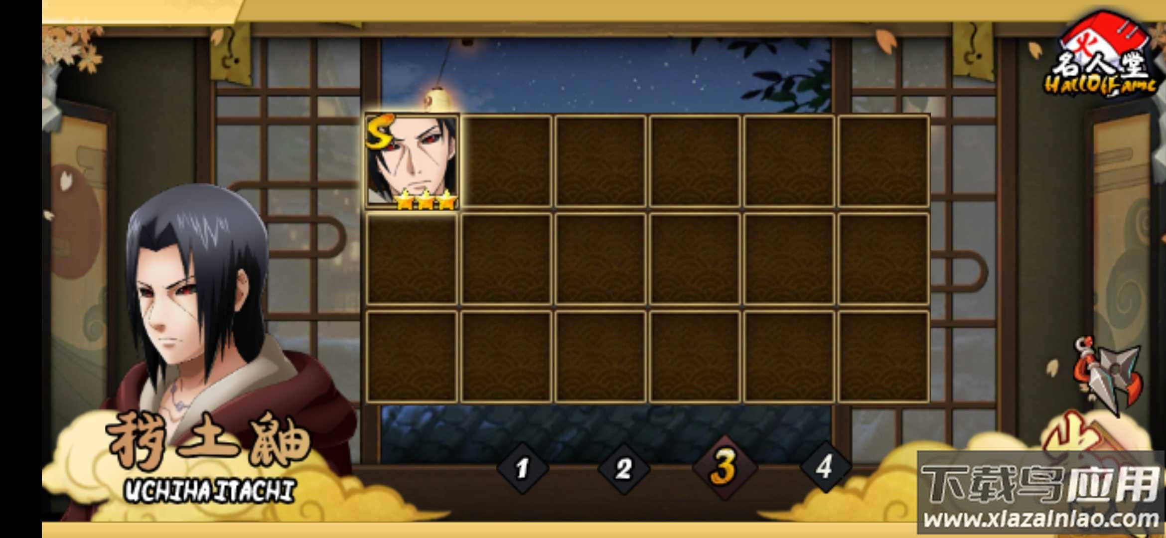 火战叛逆版下载安装最新版截图4