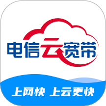 电信云宽带app官方手机版