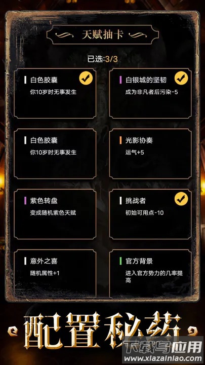 重开之诡秘转生游戏下载最新版截图2