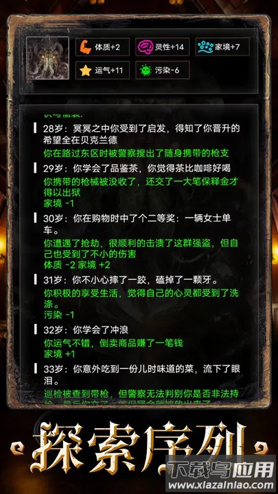 重开之诡秘转生游戏下载最新版截图3