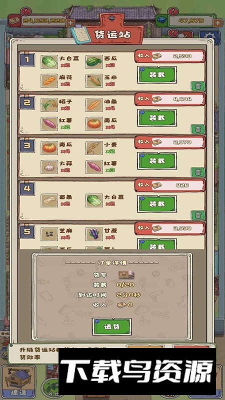 王大爷的小院游戏官方正版截图2