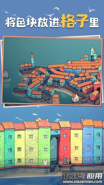 叠叠乐游戏下载最新版截图1