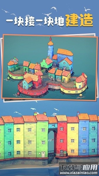 叠叠乐游戏下载最新版截图2