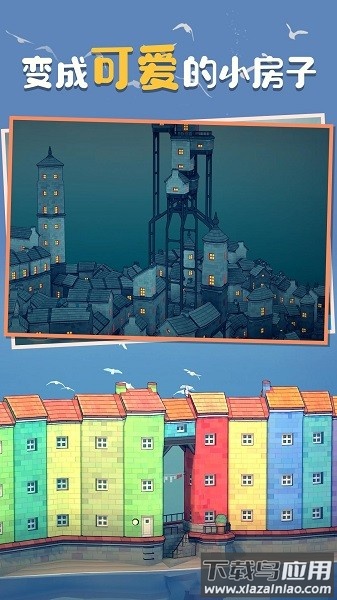 叠叠乐游戏下载最新版截图4