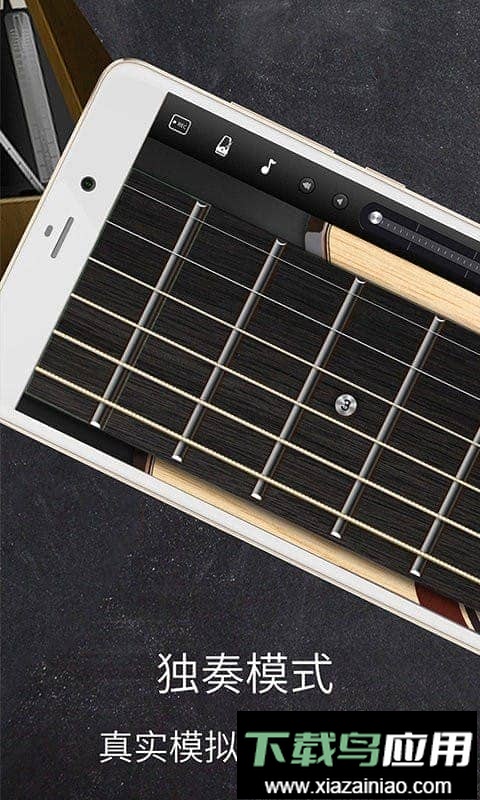 和弦吉他官方版截图1