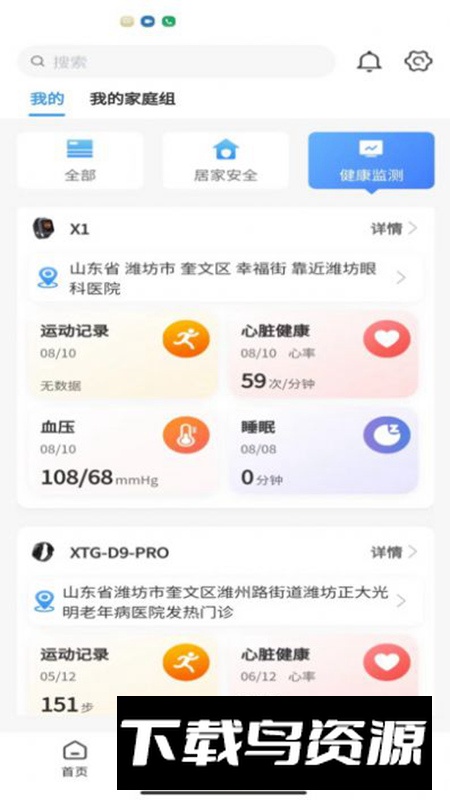 正大医云app官方最新版最新版截图3