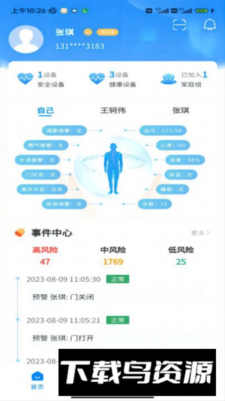 正大医云app官方最新版最新版截图4