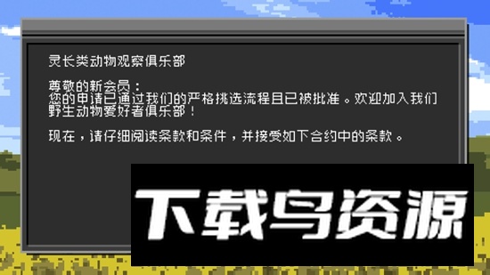 不要喂猴子中文版最新版最新版截图1