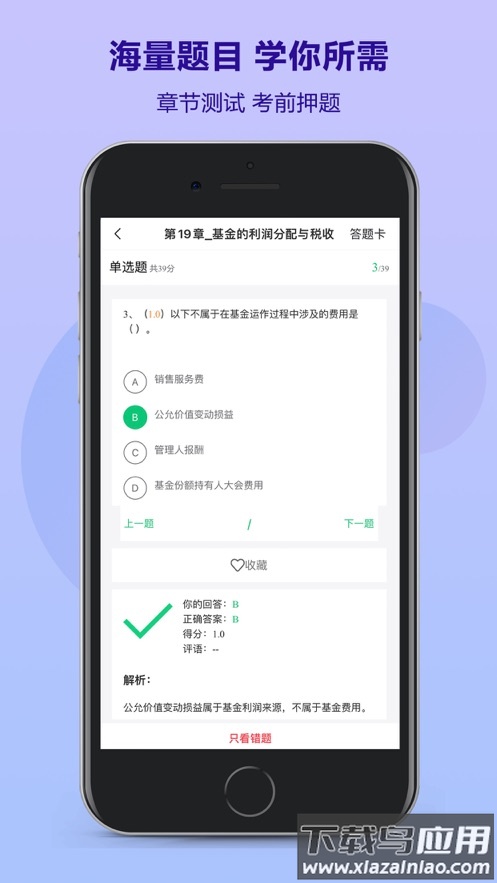 优培网校app最新版截图1